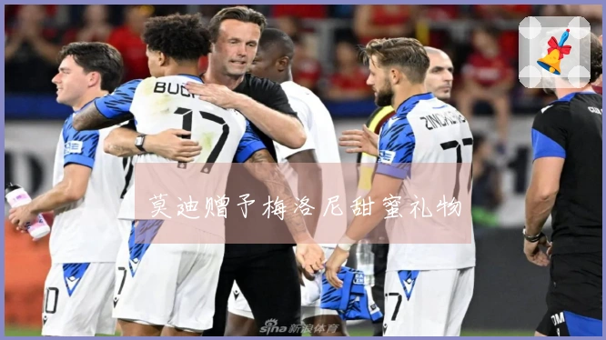 莫迪赠予梅洛尼甜蜜礼物
