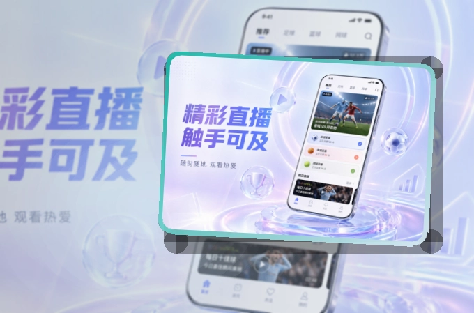 开云 App功能亮点,常用入口更清楚,适合比赛日回访 页面展示